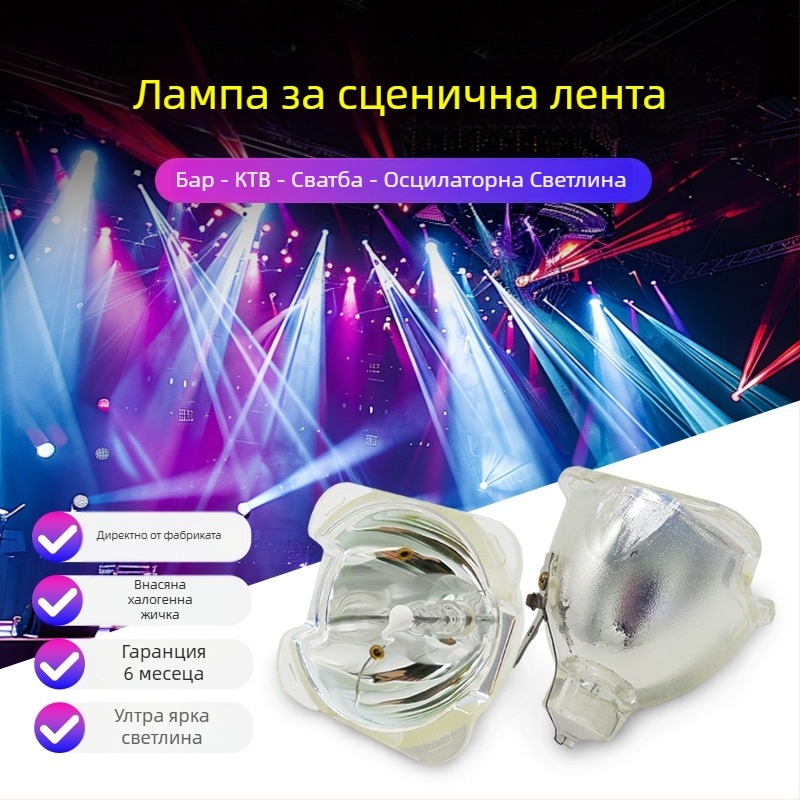 Сценичен прожектор с лъч и подвижна глава, 7R/9R/10R, 230W/260W/280W