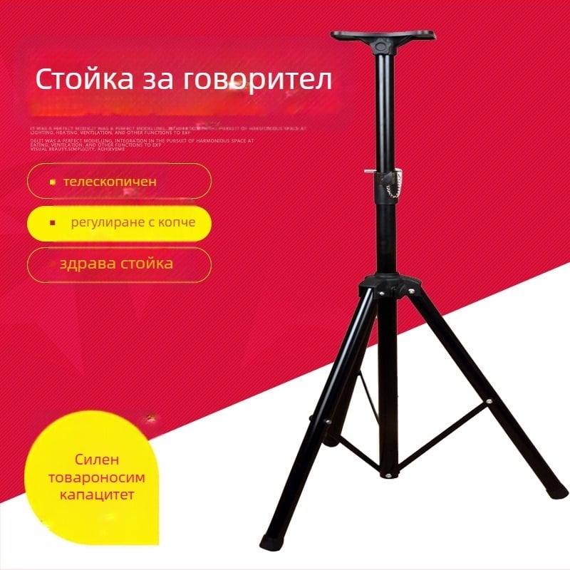 SPS-502 Аудио‑визуална стойка: проекторна стойка, трипод за следящ прожектор, разтегателна сценична стойка, стойка за говорител