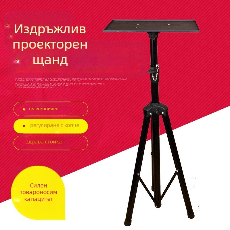 SPS-502 Аудио‑визуална стойка: проекторна стойка, трипод за следящ прожектор, разтегателна сценична стойка, стойка за говорител