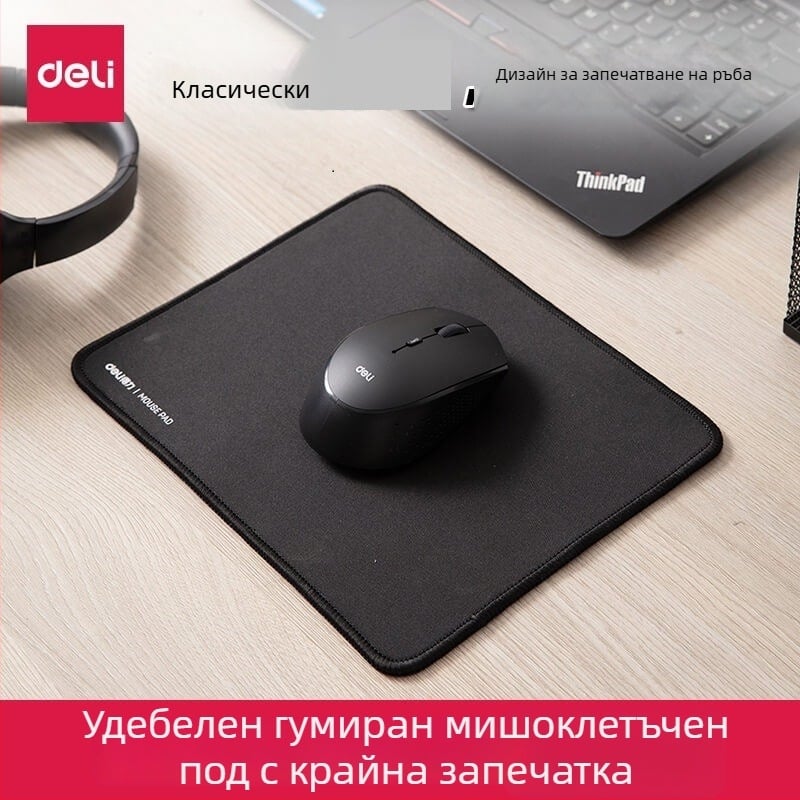 Deli 33188 гейминг подложка за мишка с дизайн на заключващ ръб и удебелена повърхност (Тегло 0.1; Дебелина 3 мм)