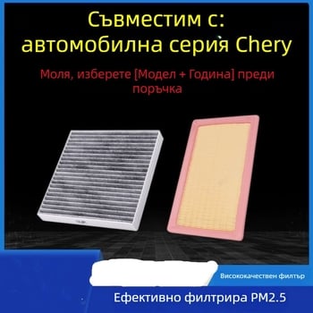 Филтър за климатизация на автомобил Guangqi Chuanqi GS4/GS3/GA3/GA6/GM6/GS5 — Shadow Leopard, заводски ъпгрейд
