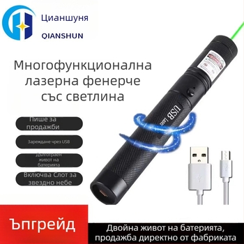 Фенер с лазерен указател и USB презареждане (50W лазер, 5800mAh батерия, въртене на 360°, обхват над 500 м)