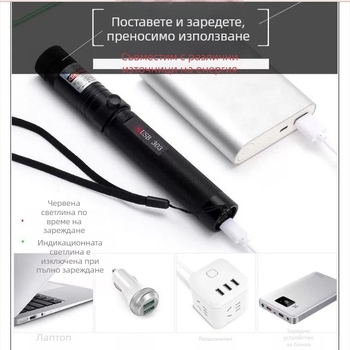 Фенер с лазерен указател и USB презареждане (50W лазер, 5800mAh батерия, въртене на 360°, обхват над 500 м)