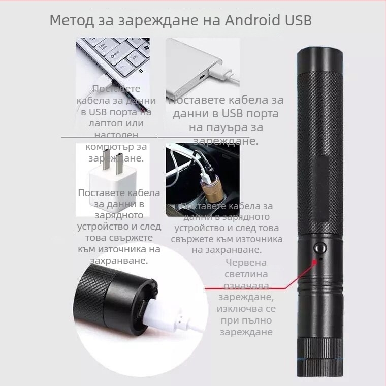 Фенер с лазерен указател и USB презареждане (50W лазер, 5800mAh батерия, въртене на 360°, обхват над 500 м)