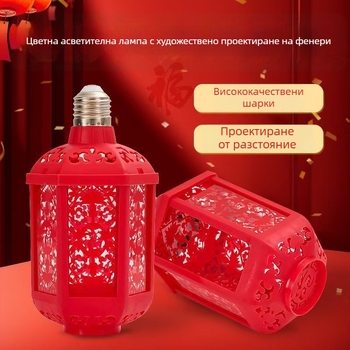 Лампа Фортуна – E27 LED, 600 lm, 220V, IP20, PP корпус, сватбена декорация