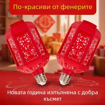 Лампа Фортуна – E27 LED, 600 lm, 220V, IP20, PP корпус, сватбена декорация