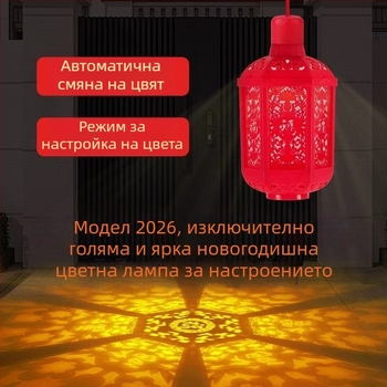 Лампа Фортуна – E27 LED, 600 lm, 220V, IP20, PP корпус, сватбена декорация