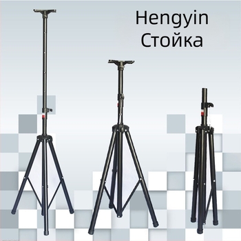 Стойка за говорители — регулируема височина, телескопичен триподи, подова мултифункционална стойка за прожектор и светлина