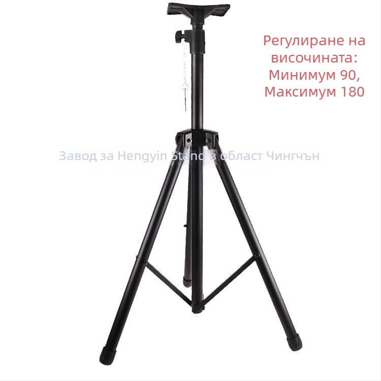 Стойка за говорители — регулируема височина, телескопичен триподи, подова мултифункционална стойка за прожектор и светлина