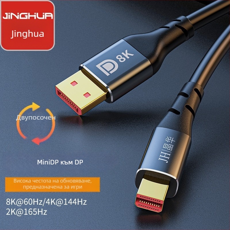 MiniDP към DP кабел за 8K поддръжка, мед без кислород, златно покритие, дължина 1.5–3 м