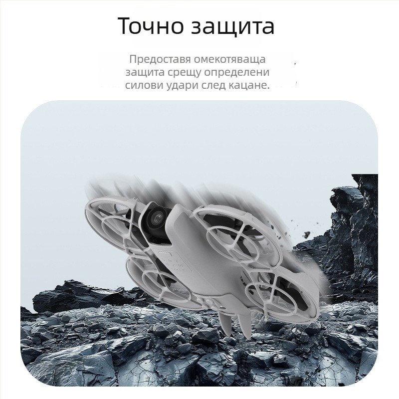 Brdrc NEO025: За DJI NEO дрон – защитна скоба за батерията с анти‑падане и анти‑откачане, защита на опашното крило при демонтаж на батерията