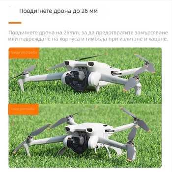 Brdrc Сгъваеми повдигащи крака за DJI Mini 3 Pro – ABS защитна скоба за трипод, модел Ewb9647
