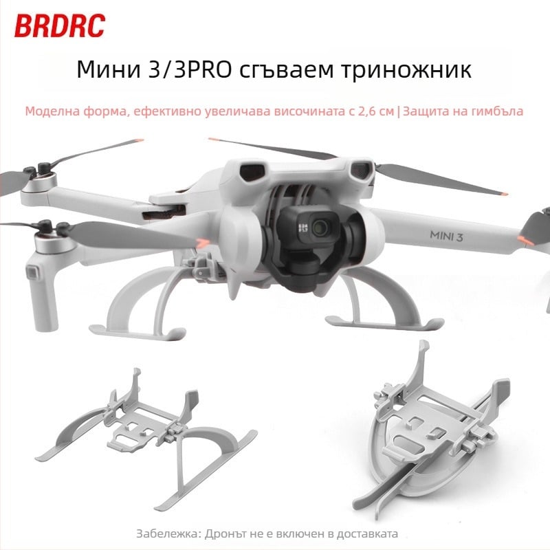 Brdrc Сгъваеми повдигащи крака за DJI Mini 3 Pro – ABS защитна скоба за трипод, модел Ewb9647
