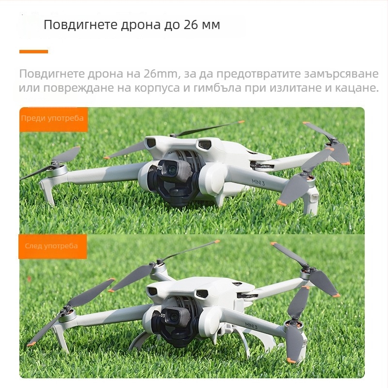 Brdrc Сгъваеми повдигащи крака за DJI Mini 3 Pro – ABS защитна скоба за трипод, модел Ewb9647