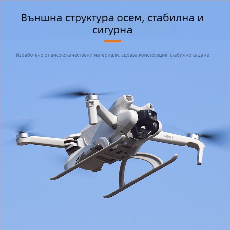 Brdrc Сгъваеми повдигащи крака за DJI Mini 3 Pro – ABS защитна скоба за трипод, модел Ewb9647