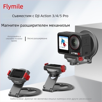 Flymile магнитна скоба за бързо освобождаване за DJI Osmo Action 3/4/5 Pro и Osmo 360