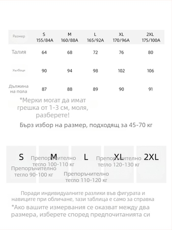 Xinge женска плетена пола от chenille, А-линия, средна дължина, едноцветна, есен-зима 2024, съдържание на еластан под 30%