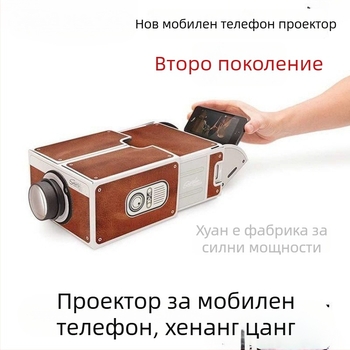 Мини проектор за общежитие и дом, HD качество, проекция върху стена, напълно автоматичен