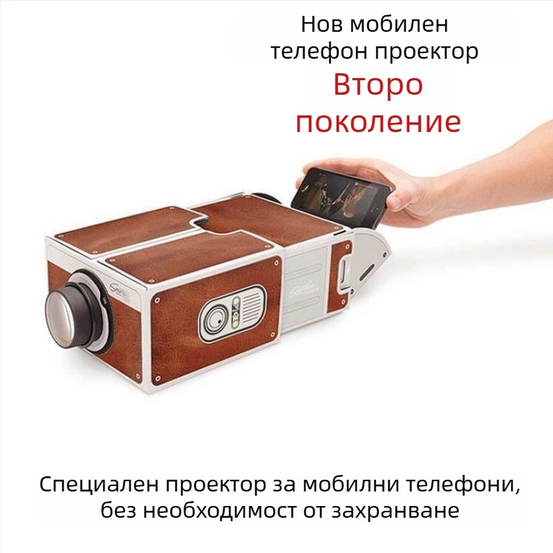 Мини проектор за общежитие и дом, HD качество, проекция върху стена, напълно автоматичен