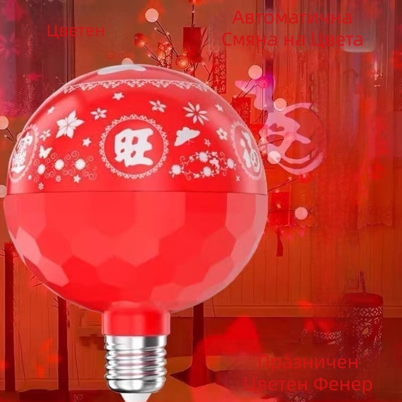 Висяща лампа – Seven-Color Blessing Lantern, E27, 220V, IP43