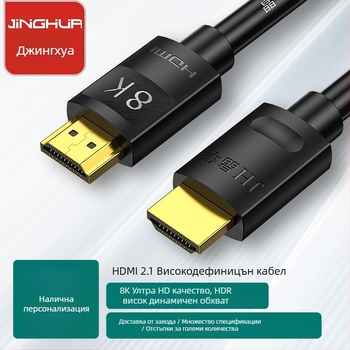 Jinghua HDMI 2.1 8K адаптер кабел за телевизор и проектор — мед без кислород, златно покритие