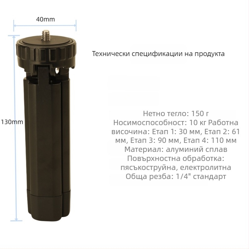 Проектор стабилизиращ триножник от алуминиева сплав, универсален, функция против трептене, четири нива на регулиране