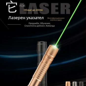 Комплект лазерен фенер-писалка, неръждаема стомана, 3W, обхват над 500 м, въртене 360°