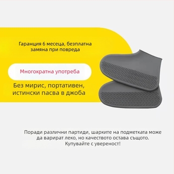 Силиконови водоустойчиви покривала за обувки, удебелени, анти-лизгащи, износоустойчиви, миещи се; марка BH, с печатано лого, персонализируеми, стил прост