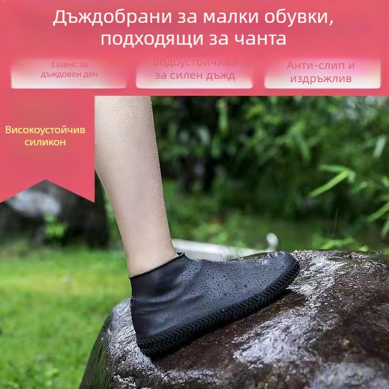 Силиконови водоустойчиви покривала за обувки, удебелени, анти-лизгащи, износоустойчиви, миещи се; марка BH, с печатано лого, персонализируеми, стил прост