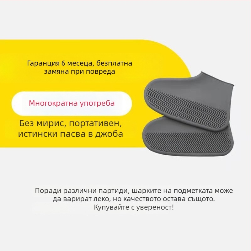 Силиконови водоустойчиви покривала за обувки, удебелени, анти-лизгащи, износоустойчиви, миещи се; марка BH, с печатано лого, персонализируеми, стил прост