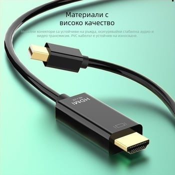 MiniDP към HDMI адаптер кабел за дисплеи и проектори, HDMI интерфейс, неутрална марка