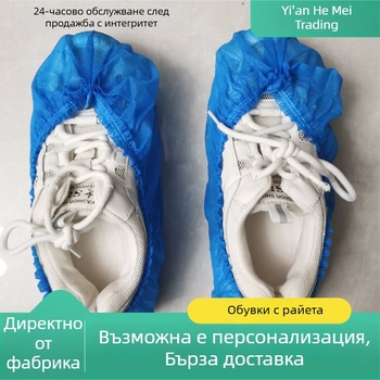 Еднократни покривала за обувки за вътрешна употреба, противохлъзващи, от нетъкан текстил, удебелени, водоустойчиви и прахозащитни.