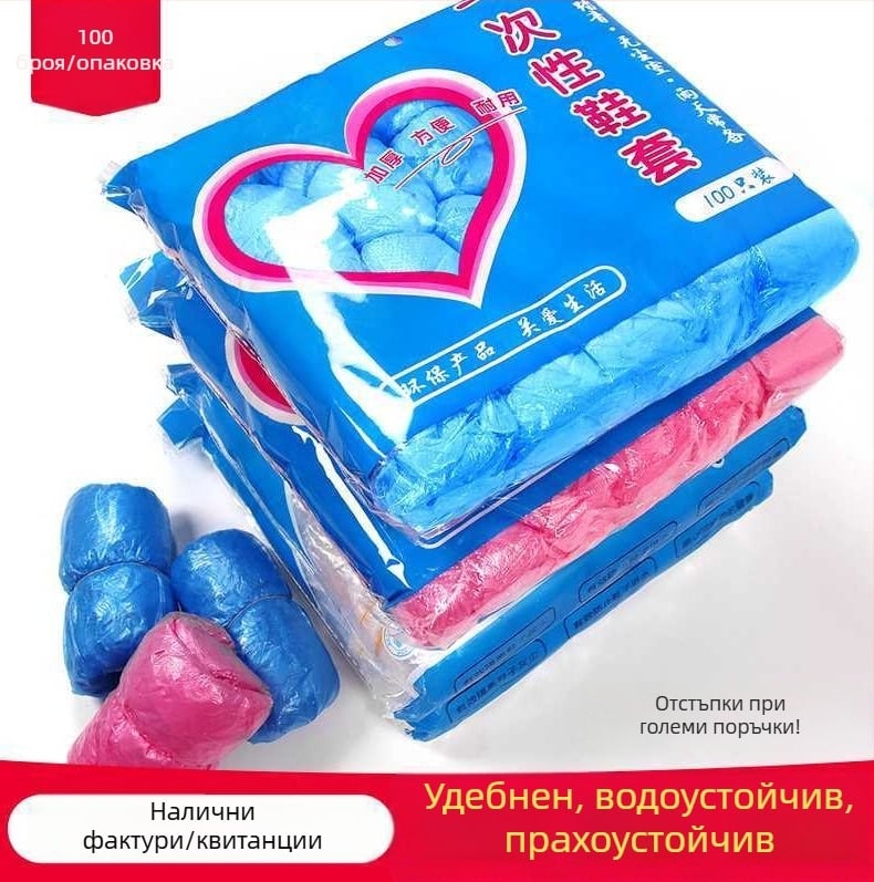Еднократно използваеми PE обувни покривала, удебелени, водоустойчиви, 100 бр., 1,8 г на бр.