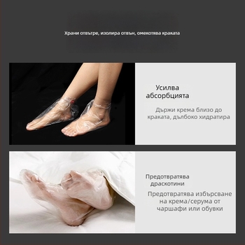 Еднократна водоустойчива маска за крак и маска за ръце за къпане – домашна употреба