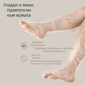 Еднократен комплект за крака и маски за стъпала, избелване и овлажняване, прозрачен водоустойчив комплект за грижа за краката