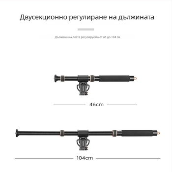Държач за надглавна щанга за смартфон и SLR камера, модел QL-02, карбонови влакна