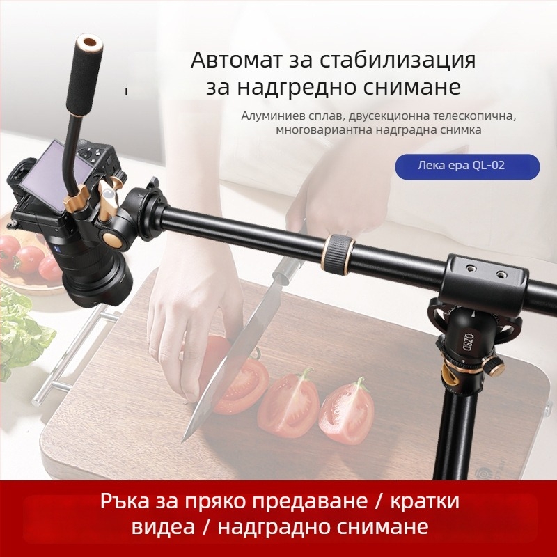 Държач за надглавна щанга за смартфон и SLR камера, модел QL-02, карбонови влакна