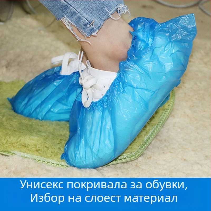 Еднократни водоустойчиви покривала за обувки, 100 броя, дебели, противохлъзгащи, PE пластмаса, за домашна употреба