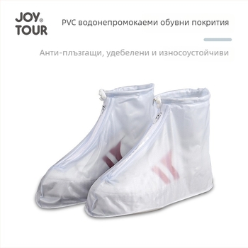 Покривка за обувки — водоустойчива, нехлъзгаща се, удебелена, износоустойчива PVC (PVC, водоустойчива, нехлъзгаща се, удебелена, износоустойчива) за възрастни