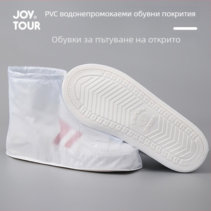 Покривка за обувки — водоустойчива, нехлъзгаща се, удебелена, износоустойчива PVC (PVC, водоустойчива, нехлъзгаща се, удебелена, износоустойчива) за възрастни