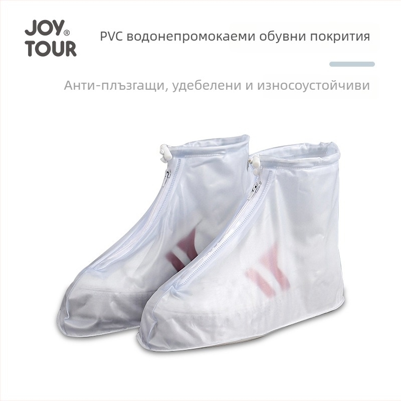 Покривка за обувки — водоустойчива, нехлъзгаща се, удебелена, износоустойчива PVC (PVC, водоустойчива, нехлъзгаща се, удебелена, износоустойчива) за възрастни