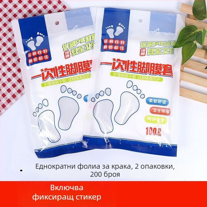 Еднократни пластмасови покрития за крака за дома, нехлъзгащи се, водоустойчиви, прозрачни