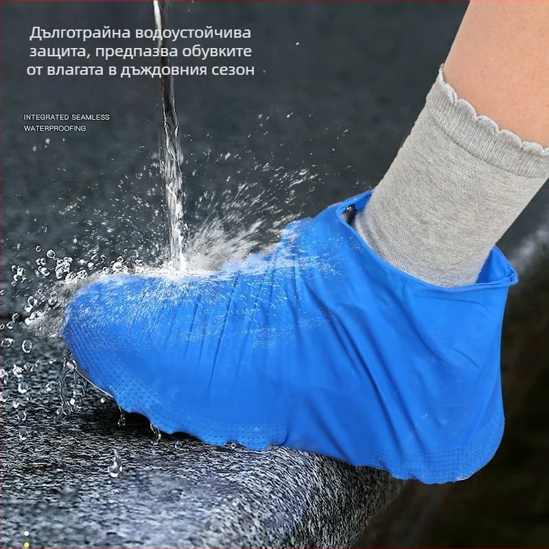 Латексови водоустойчиви покривала за обувки, противохлъзгащи се, удебелени и износоустойчиви за дъждовни ботуши