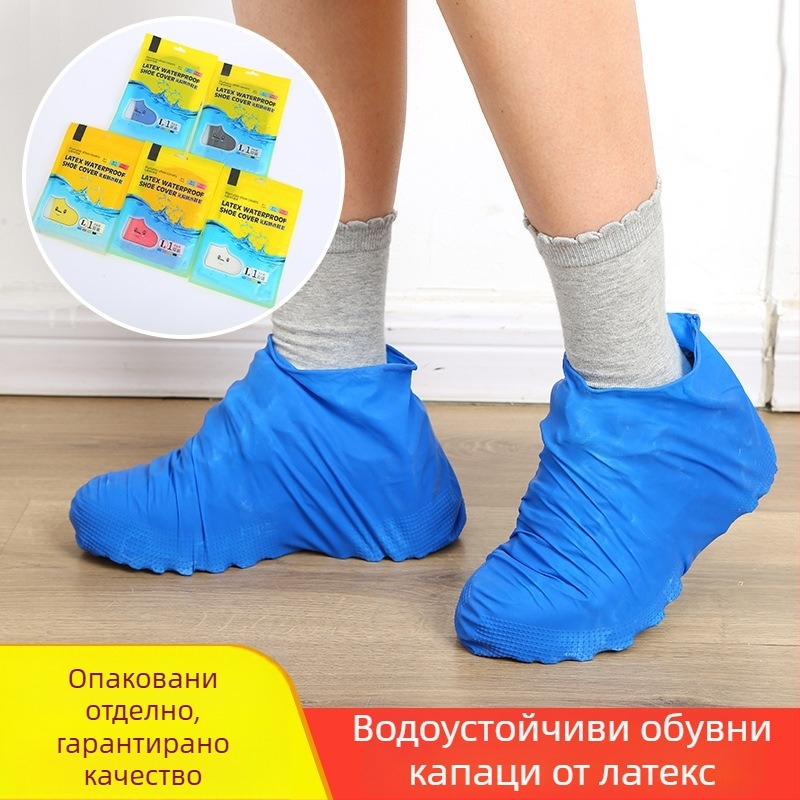 Латексови водоустойчиви покривала за обувки, противохлъзгащи се, удебелени и износоустойчиви за дъждовни ботуши