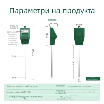 Почвен детектор за pH със измерване на влажност — точност 0,01 pH, модел Soil pH meter square head, марка Concerning