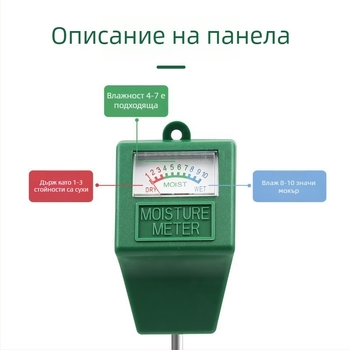 Почвен детектор за pH със измерване на влажност — точност 0,01 pH, модел Soil pH meter square head, марка Concerning