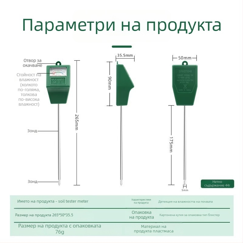 Почвен детектор за pH със измерване на влажност — точност 0,01 pH, модел Soil pH meter square head, марка Concerning
