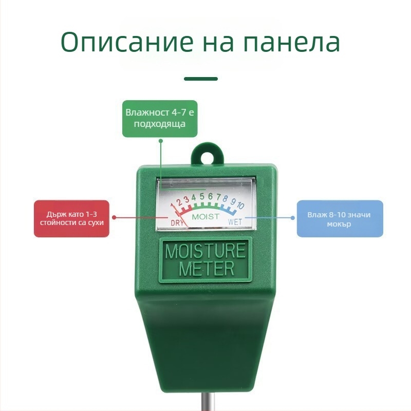 Почвен детектор за pH със измерване на влажност — точност 0,01 pH, модел Soil pH meter square head, марка Concerning
