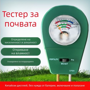 Почвен тестер за pH и влажност — за домашно градинарство, измерва pH, влажност и хранителни вещества