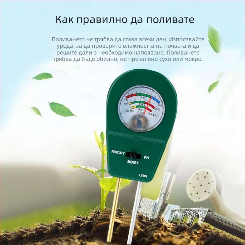 Почвен тестер за pH и влажност — за домашно градинарство, измерва pH, влажност и хранителни вещества